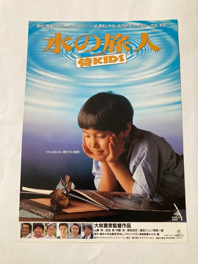 2026年最新】水の旅人侍KIDSの人気アイテム - メルカリ