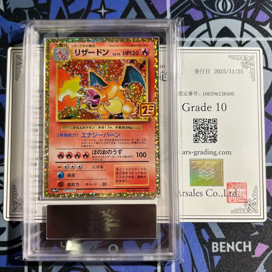 2026年最新】リザードン 旧裏 ars10の人気アイテム - メルカリ