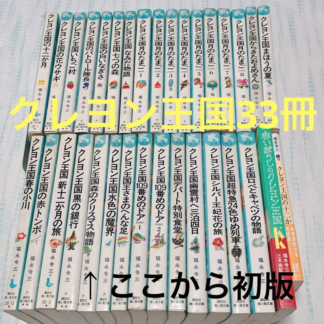 2026年最新】クレヨン王国月のたまごの人気アイテム - メルカリ