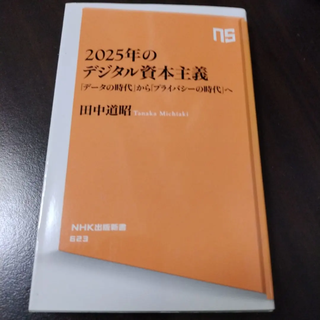 2026年最新】資本主義の次に来る世界の人気アイテム - メルカリ