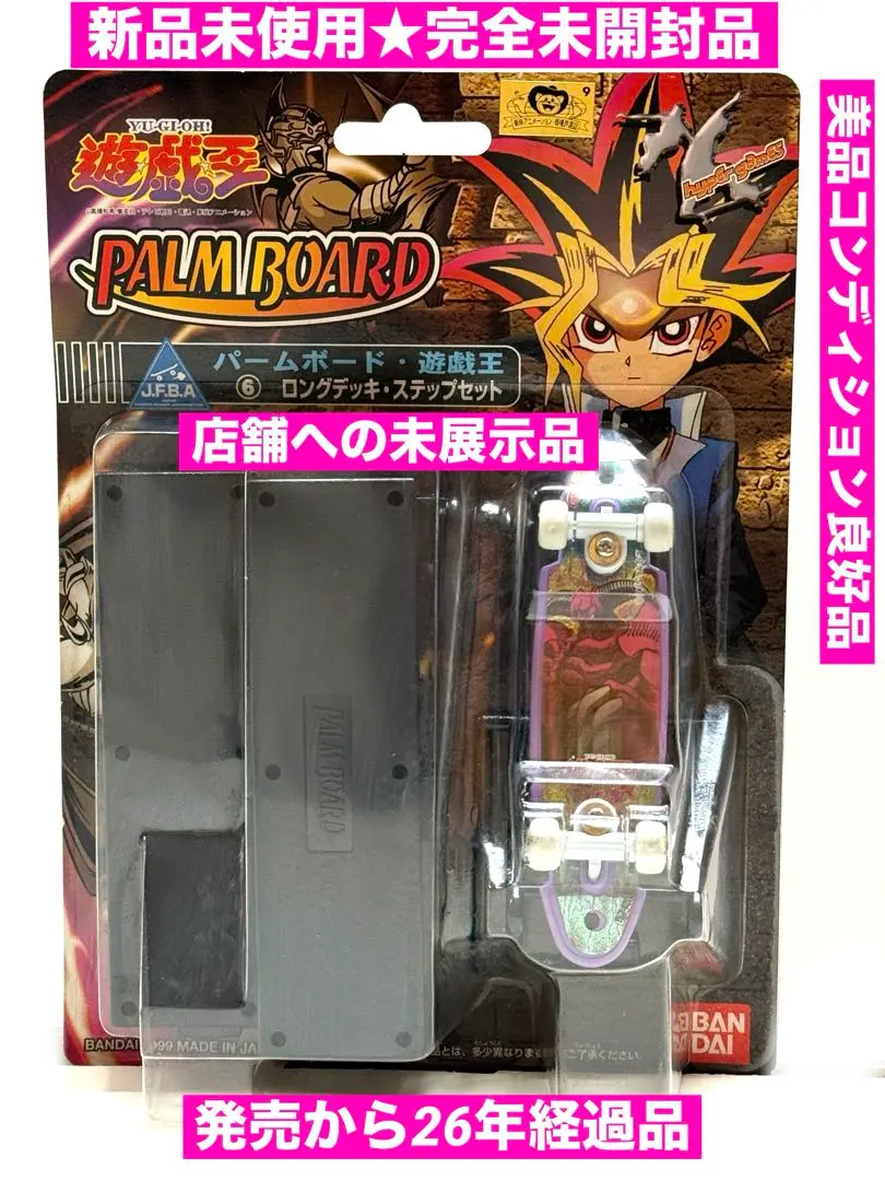 2026年最新】遊戯王 下敷き 東映の人気アイテム - メルカリ