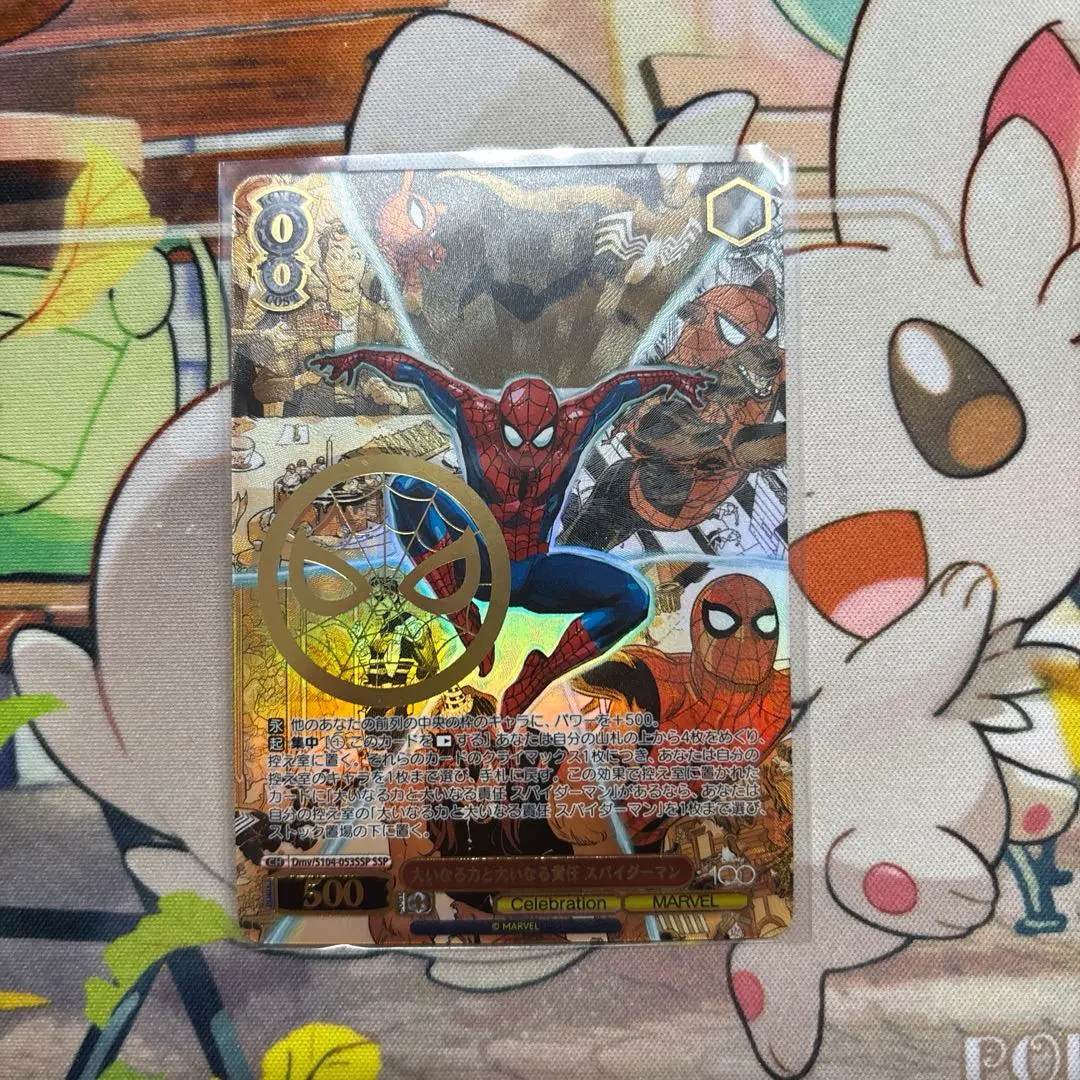 2026年最新】ssp スパイダーマンの人気アイテム - メルカリ