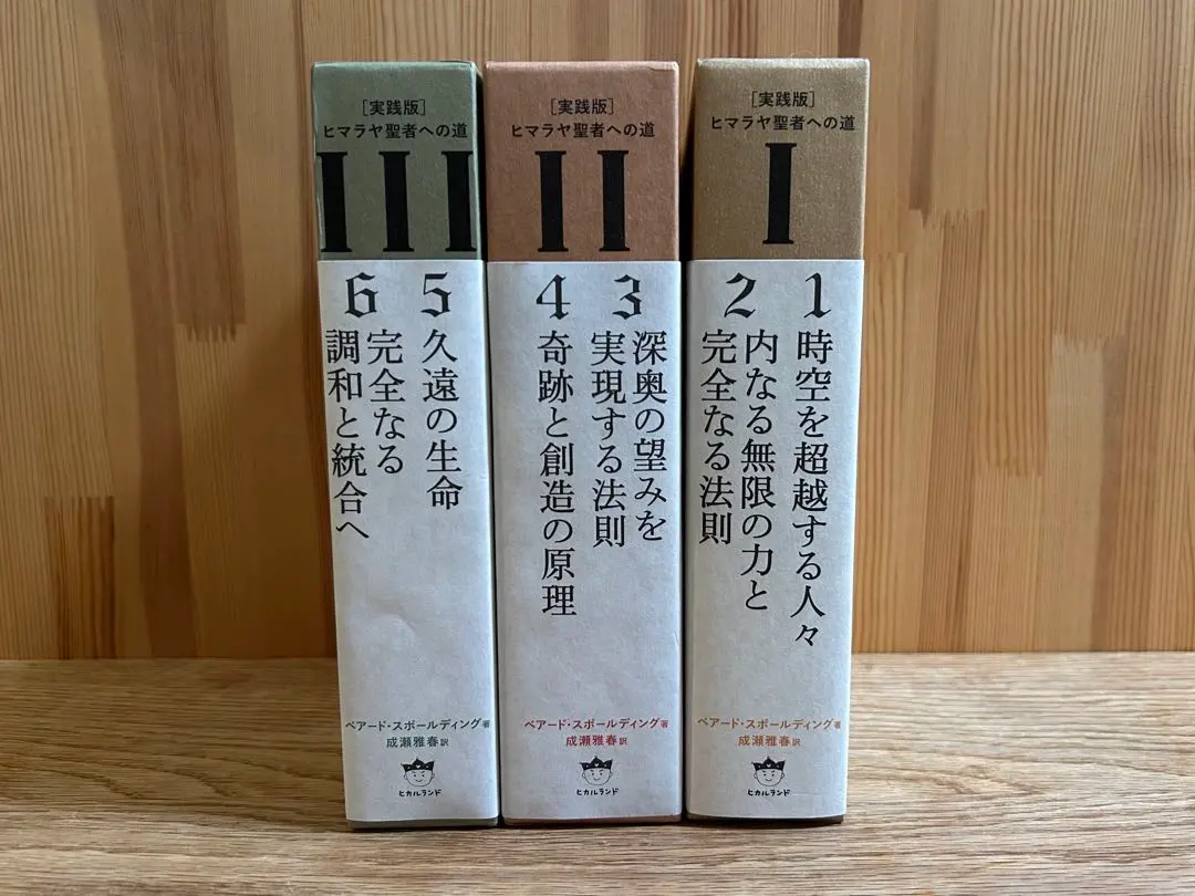 2026年最新】ヒマラヤ聖者への道の人気アイテム - メルカリ