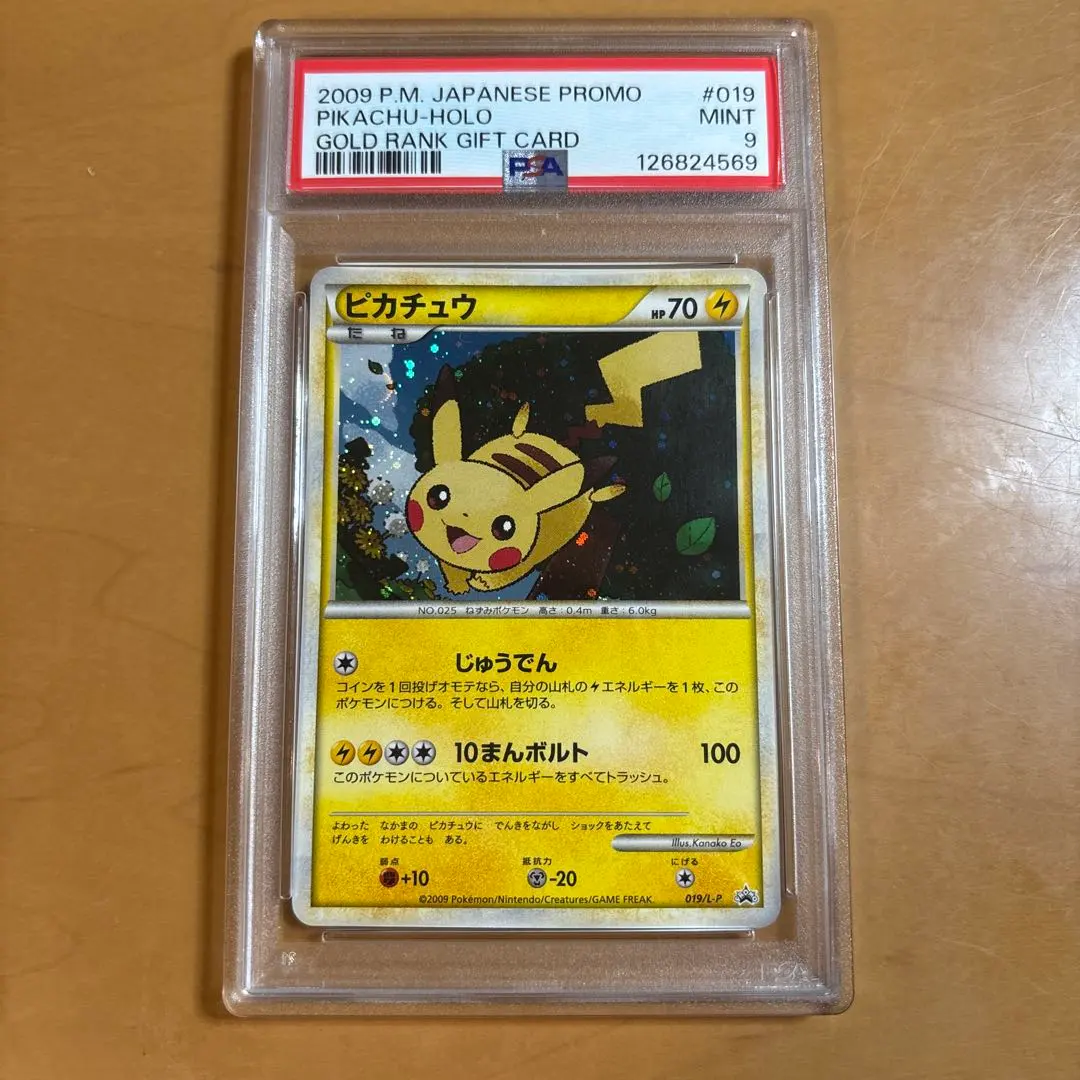 2026年最新】ポケモンだいすきクラブ psa10の人気アイテム - メルカリ