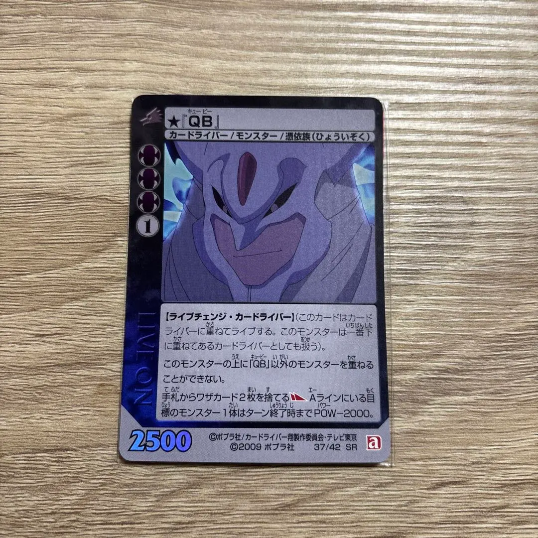 2026年最新】ライブオンカードライバー翔の人気アイテム - メルカリ