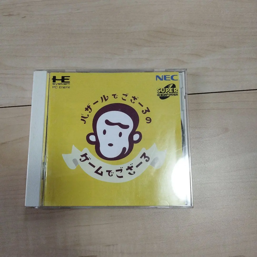 2026年最新】バザールでござーる pcエンジンの人気アイテム - メルカリ