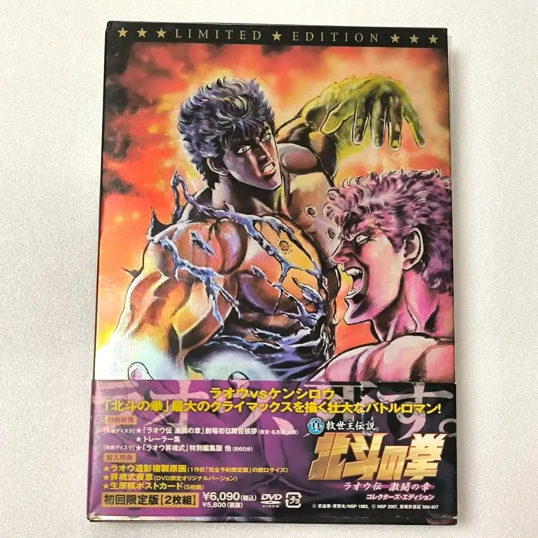 2026年最新】北斗の拳 複製原画の人気アイテム - メルカリ