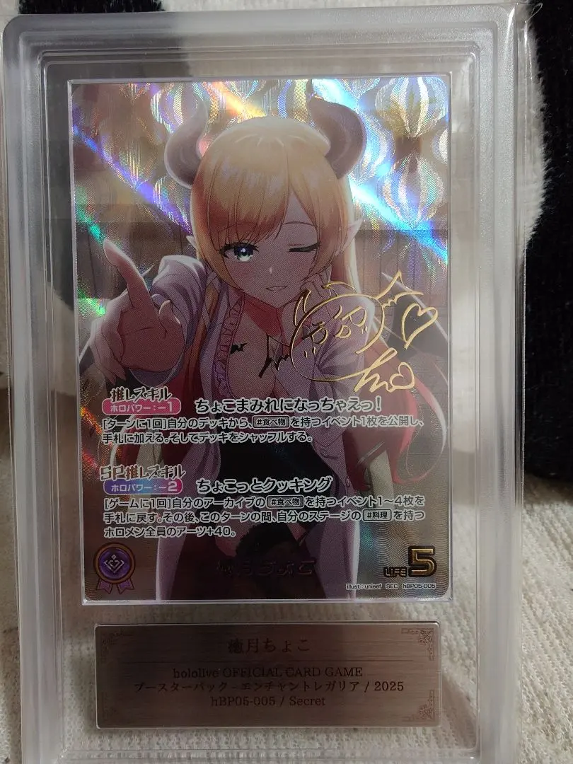 2026年最新】癒月ちょこ SECの人気アイテム - メルカリ