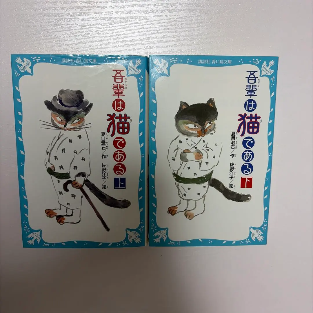 2026年最新】吾輩は猫である 復刻の人気アイテム - メルカリ
