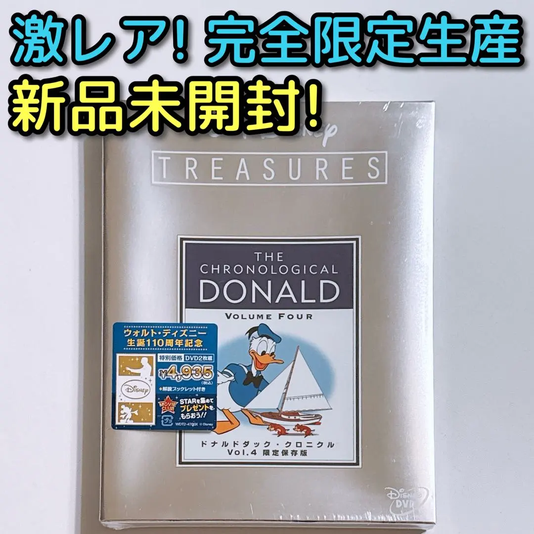 2026年最新】ドナルドダック・クロニクル vol.4の人気アイテム - メルカリ