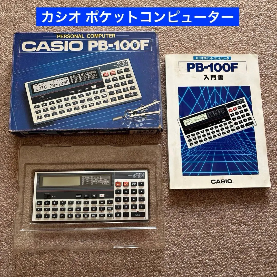 2026年最新】CASIO PB-100の人気アイテム - メルカリ