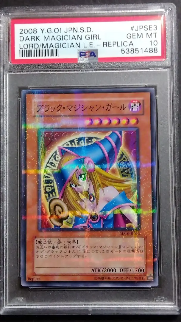 2026年最新】ブラック・マジシャン・ガール SD16の人気アイテム - メルカリ