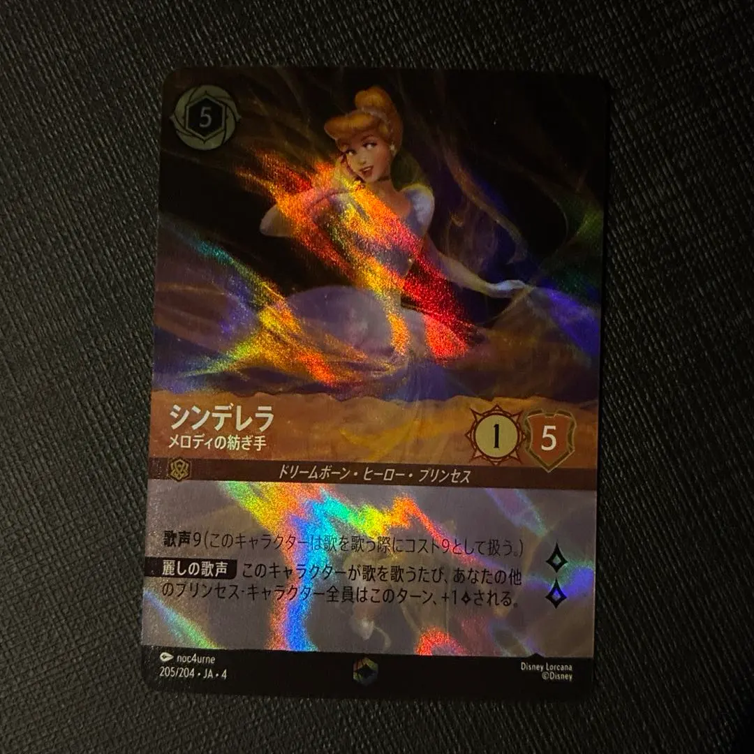 2026年最新】シンデレラ ロルカナ エンチャンテッドの人気アイテム