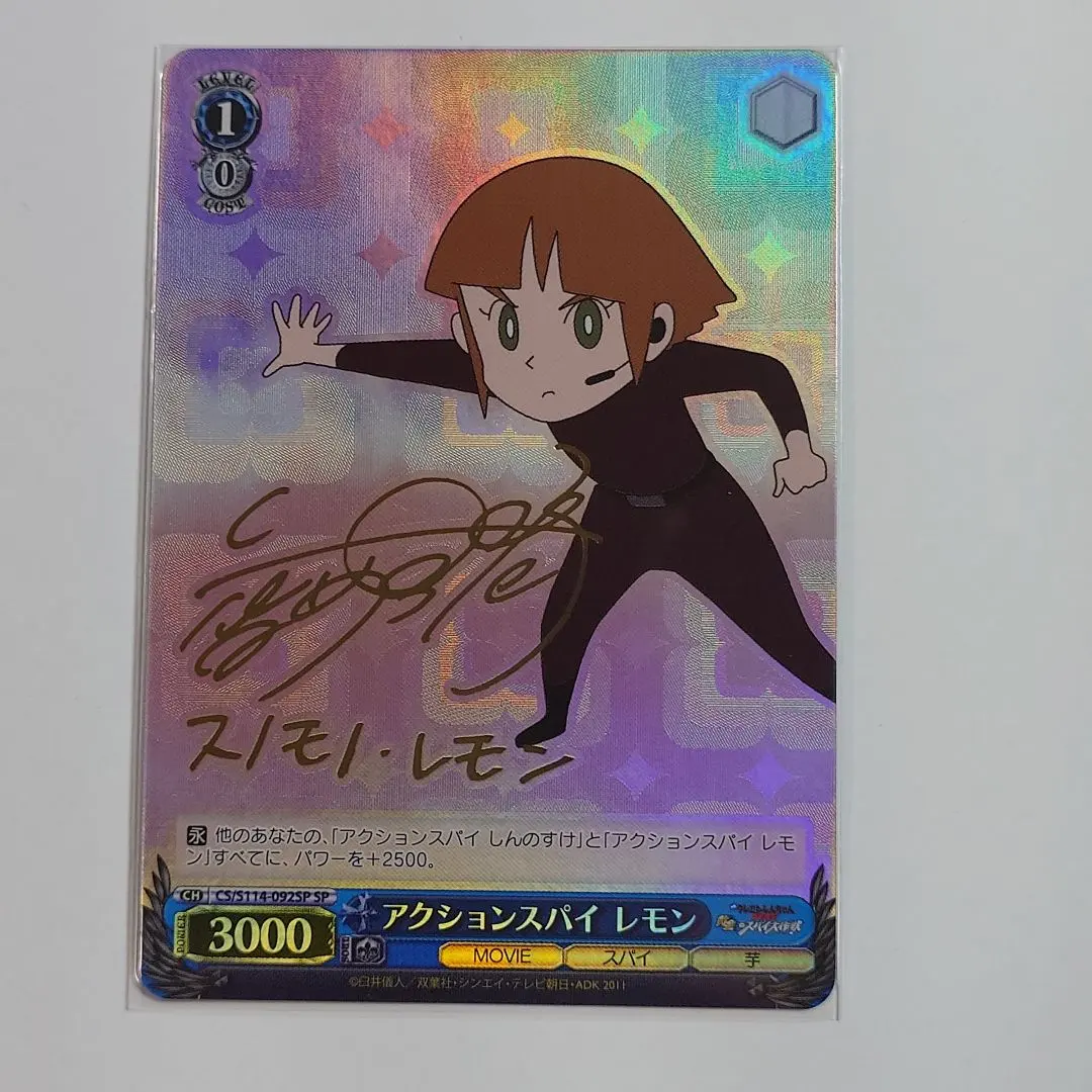 2026年最新】クレヨンしんちゃん ヴァイス サインの人気アイテム