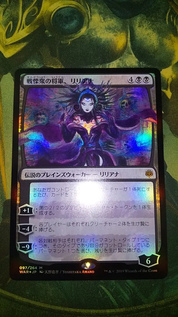 2026年最新】灯争大戦 リリアナの人気アイテム - メルカリ