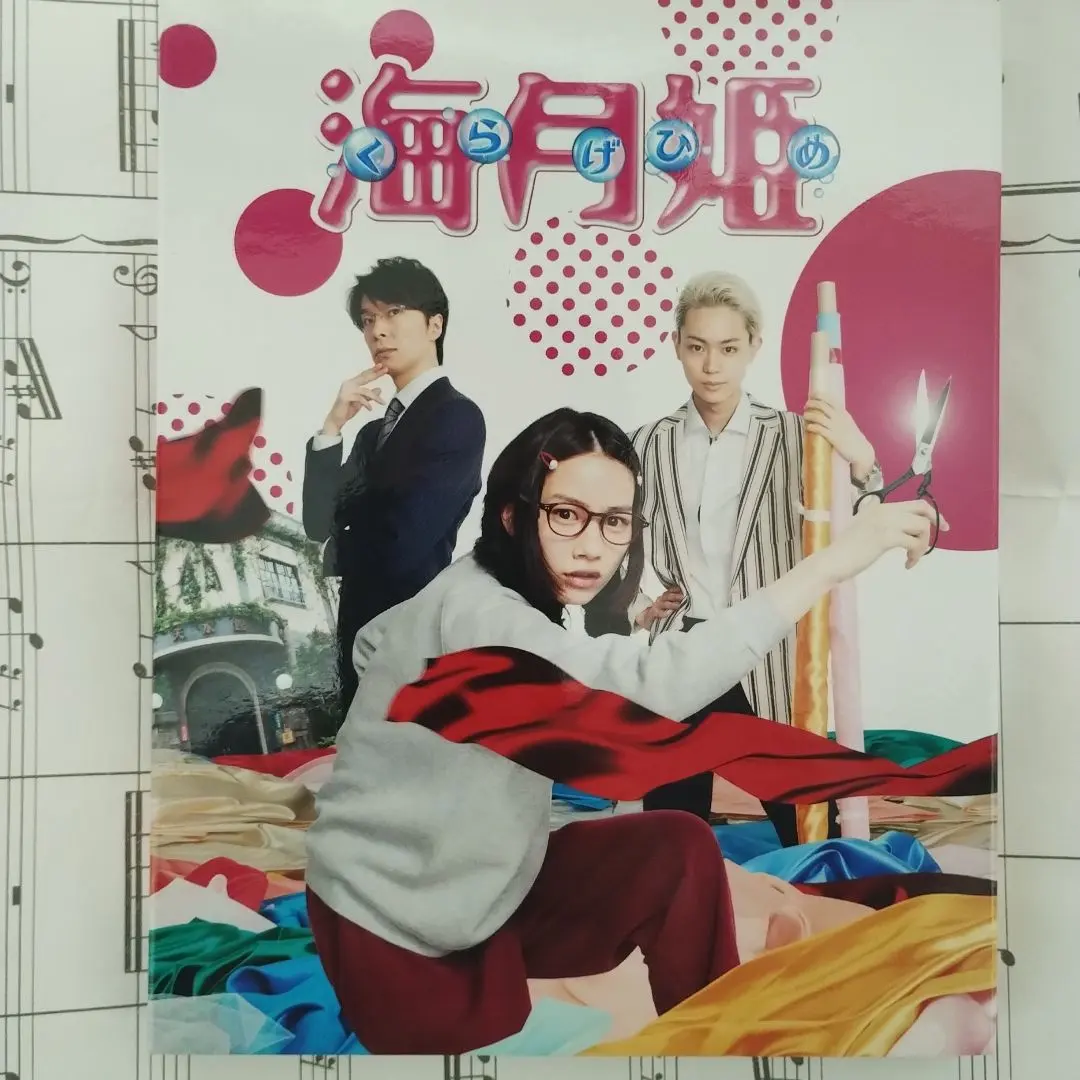 2026年最新】 海月姫 blu-rayの人気アイテム - メルカリ