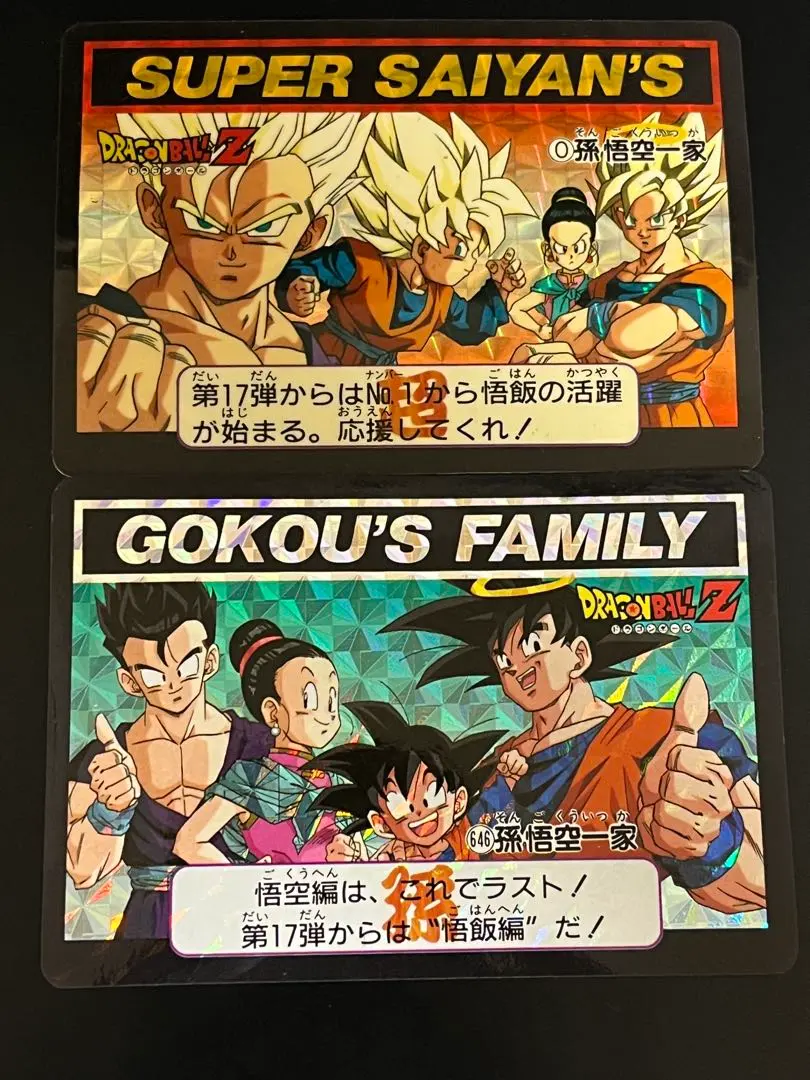 2026年最新】646_孫悟空一家の人気アイテム - メルカリ