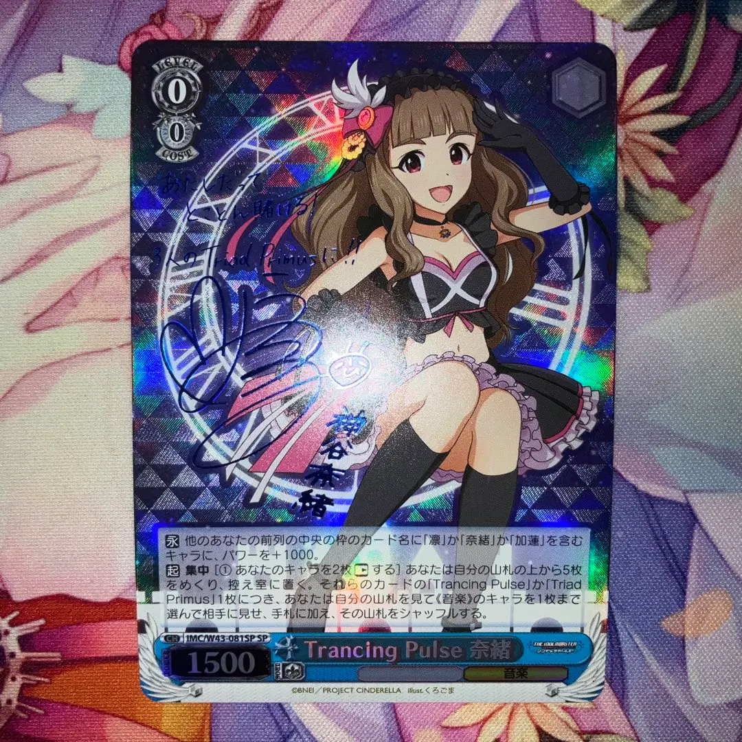 2026年最新】Trancing pulse 奈緒の人気アイテム - メルカリ