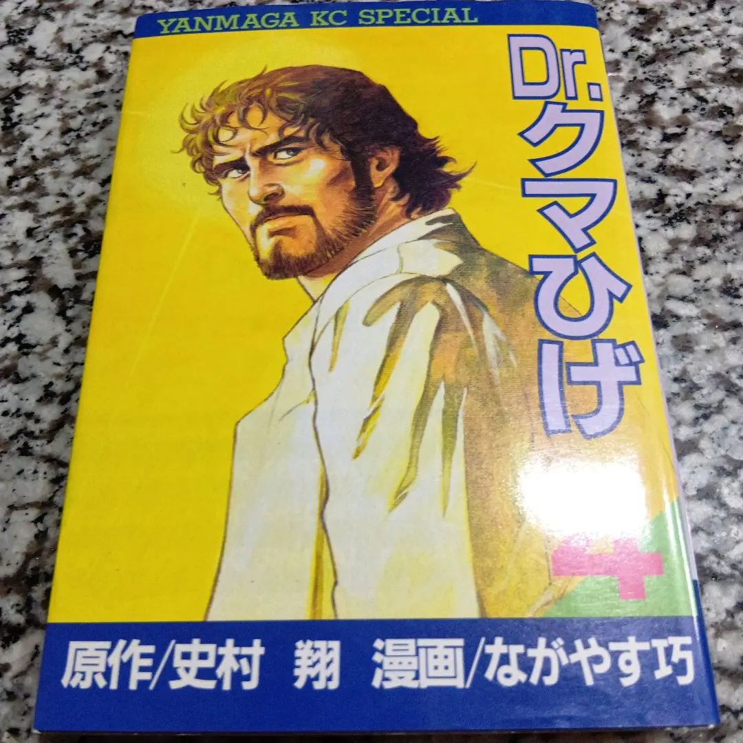 2026年最新】Drクマひげの人気アイテム - メルカリ