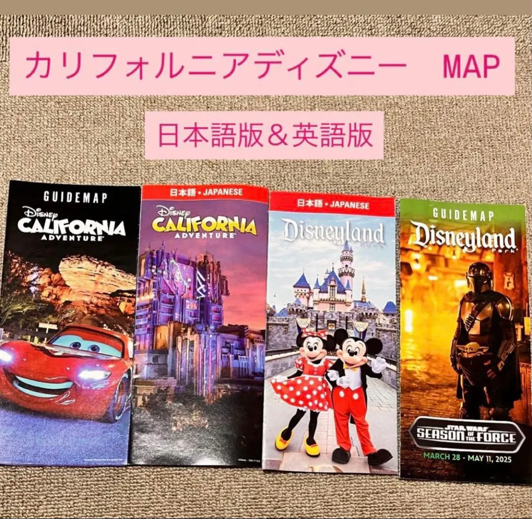 2026年最新】カリフォルニアディズニー パンフレットの人気アイテム