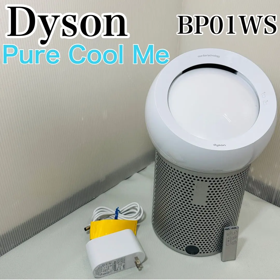 2026年最新】dyson pure cool me bp01の人気アイテム - メルカリ