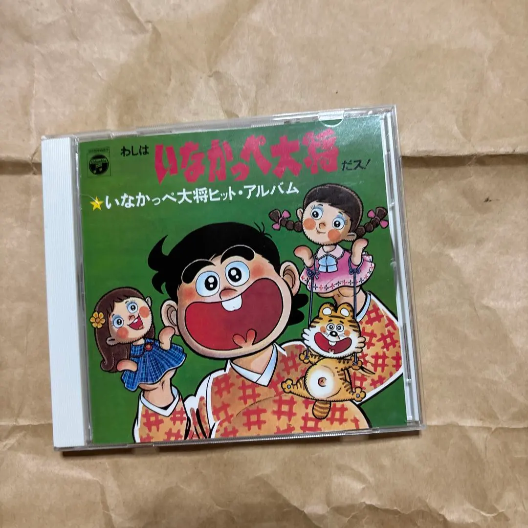 2026年最新】いなかっぺ大将dvdの人気アイテム - メルカリ