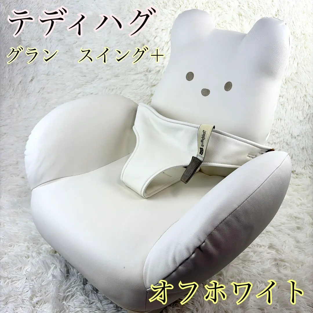 2026年最新】テディハグ グランスイングの人気アイテム - メルカリ