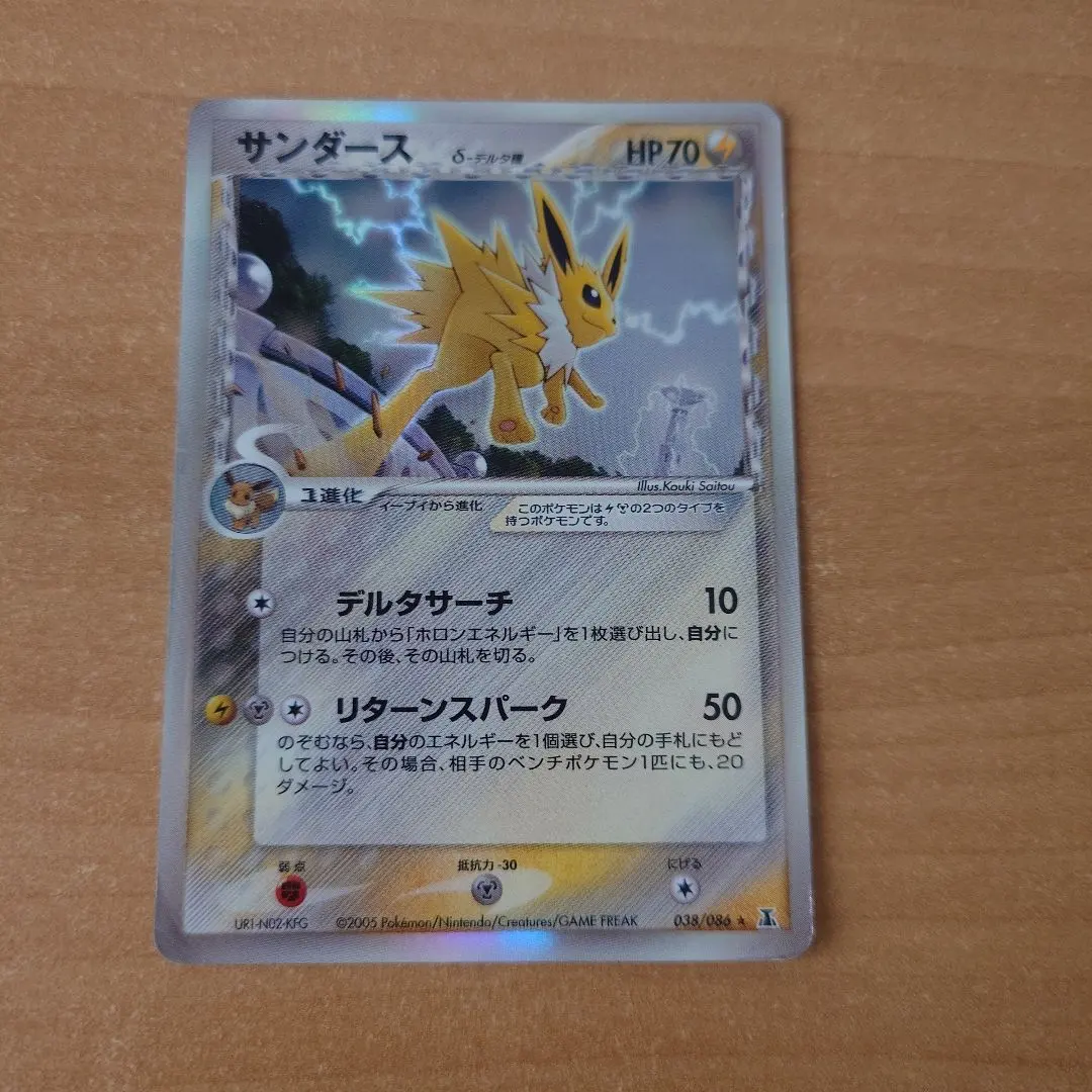 2026年最新】カード名：サンダース δ ポケモンカードゲームの人気