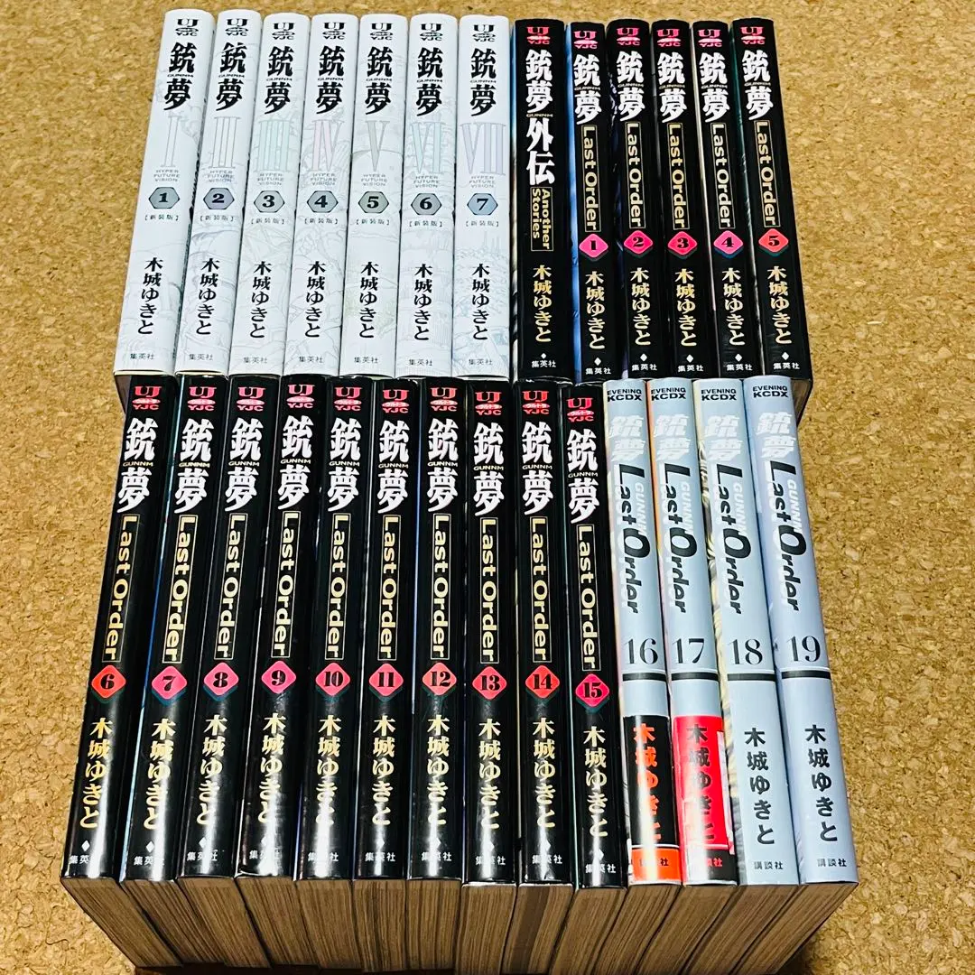 2026年最新】銃夢 新装版 セットの人気アイテム - メルカリ