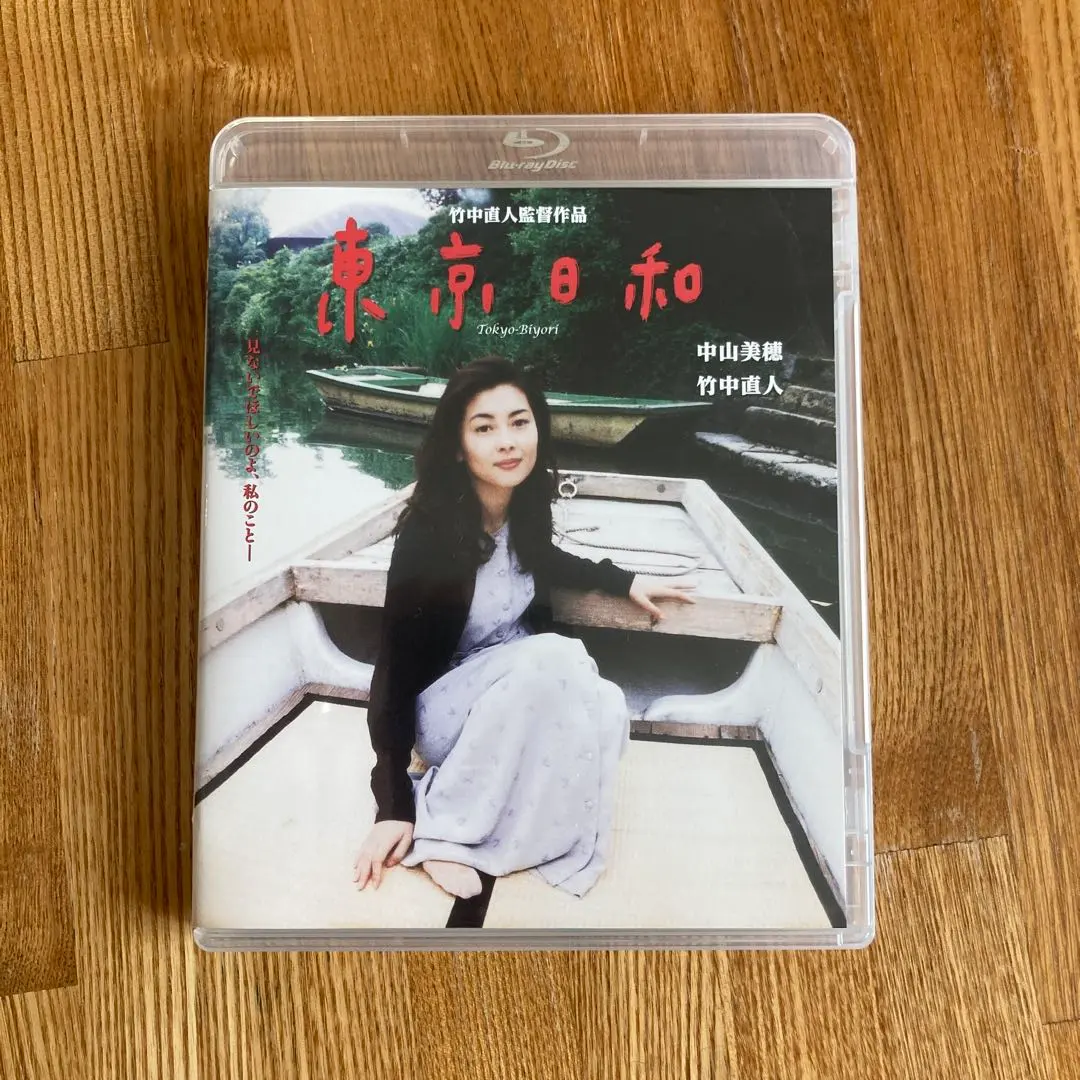 2026年最新】東京日和 dvd 中山美穂の人気アイテム - メルカリ
