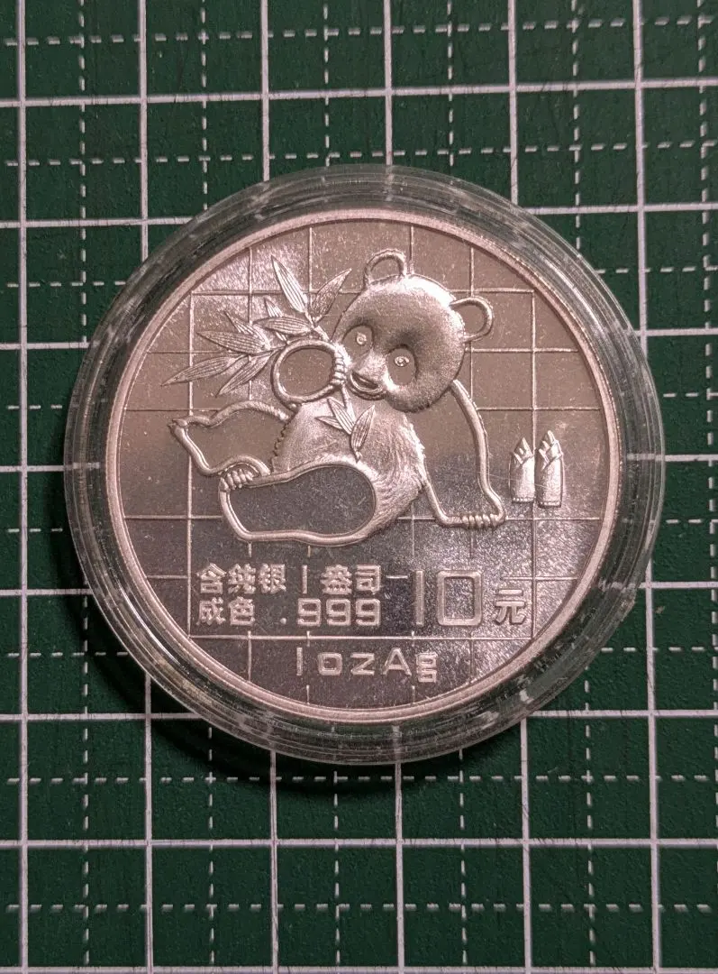 2026年最新】パンダ銀貨 1989の人気アイテム - メルカリ