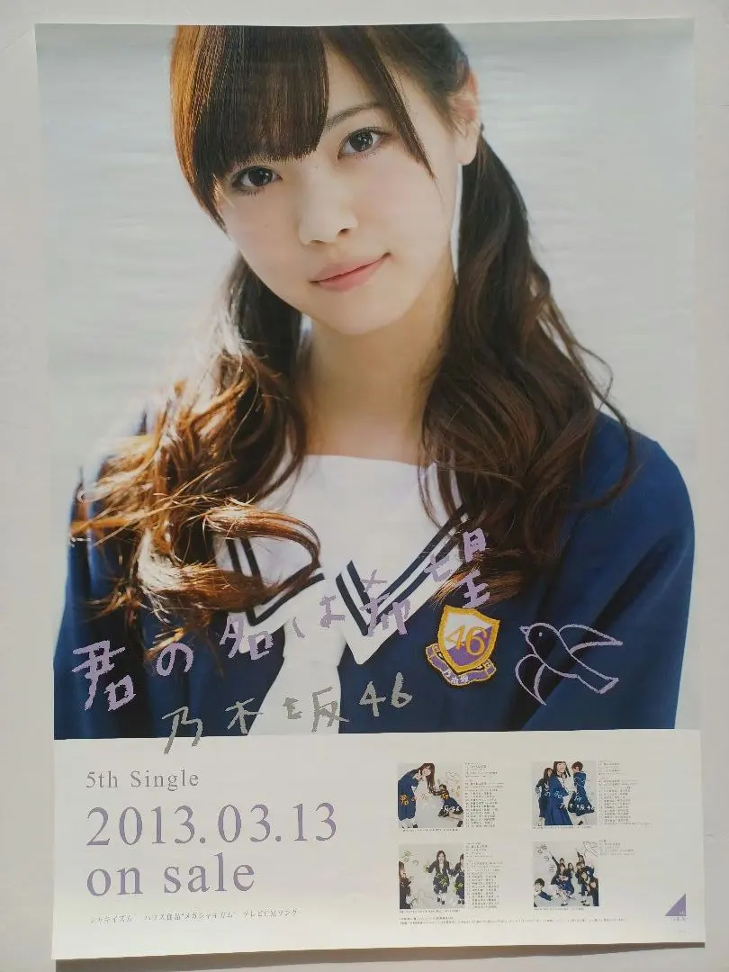 2026年最新】メンバー名：中村麗乃 ポスターの人気アイテム - メルカリ