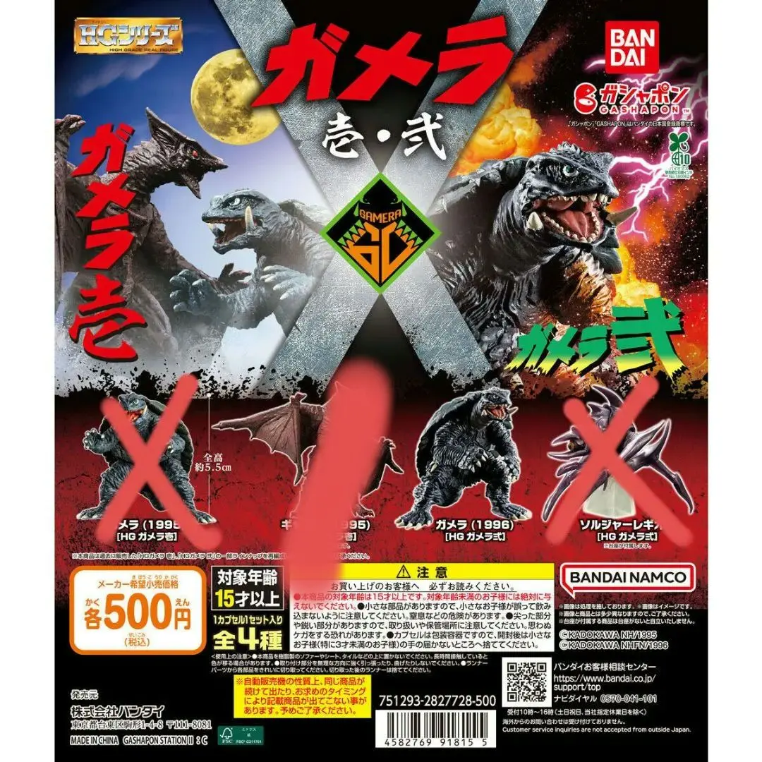 2026年最新】ガメラ プラモの人気アイテム - メルカリ