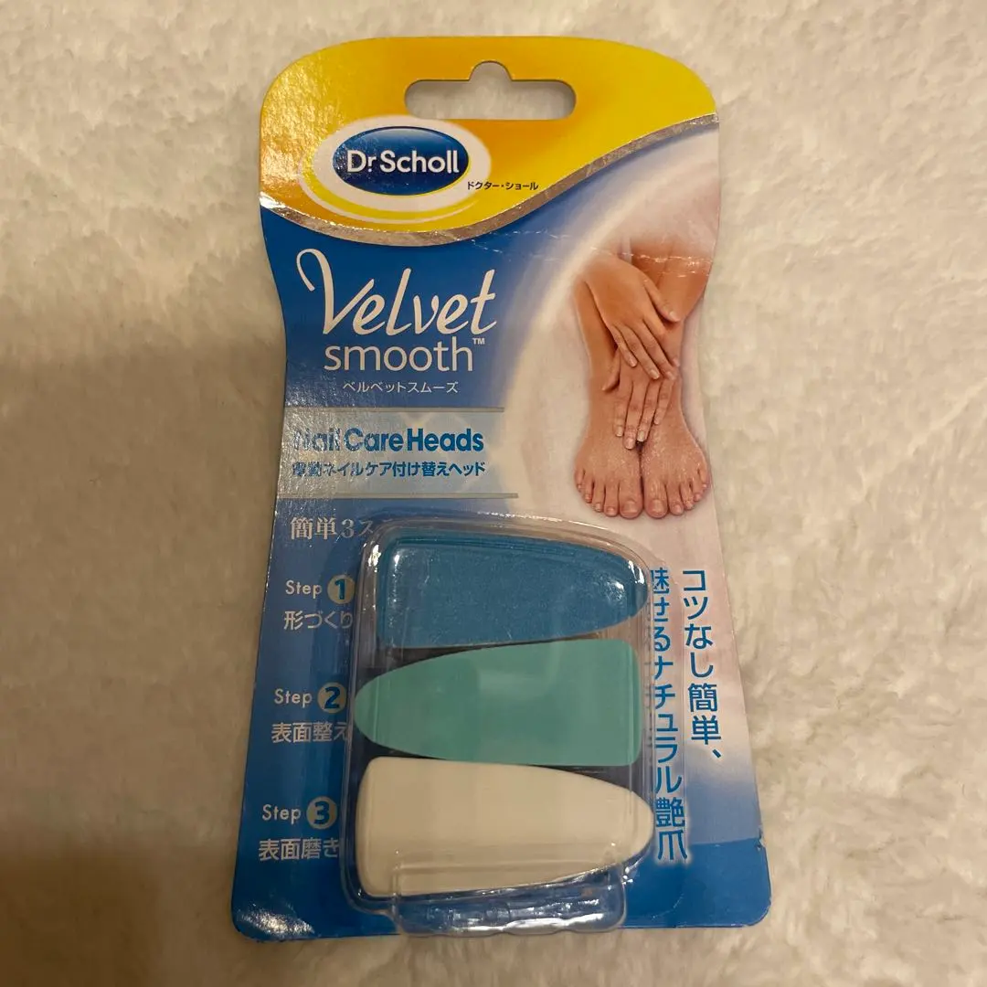 2026年最新】ドクターショール ベルベットスムーズ 電動ネイルケア