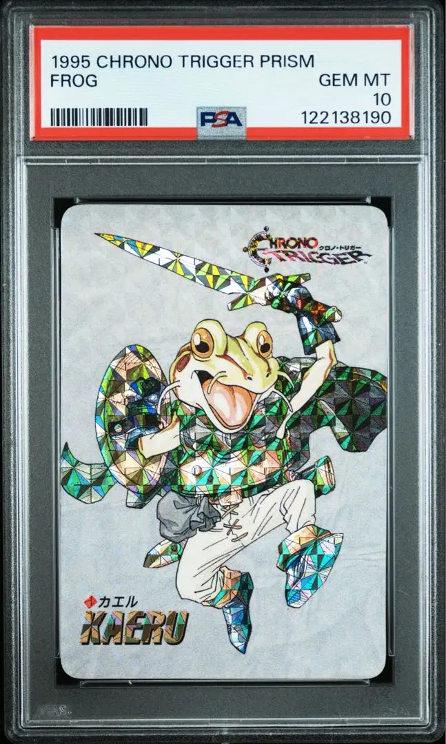 2026年最新】クロノトリガー カード psaの人気アイテム - メルカリ