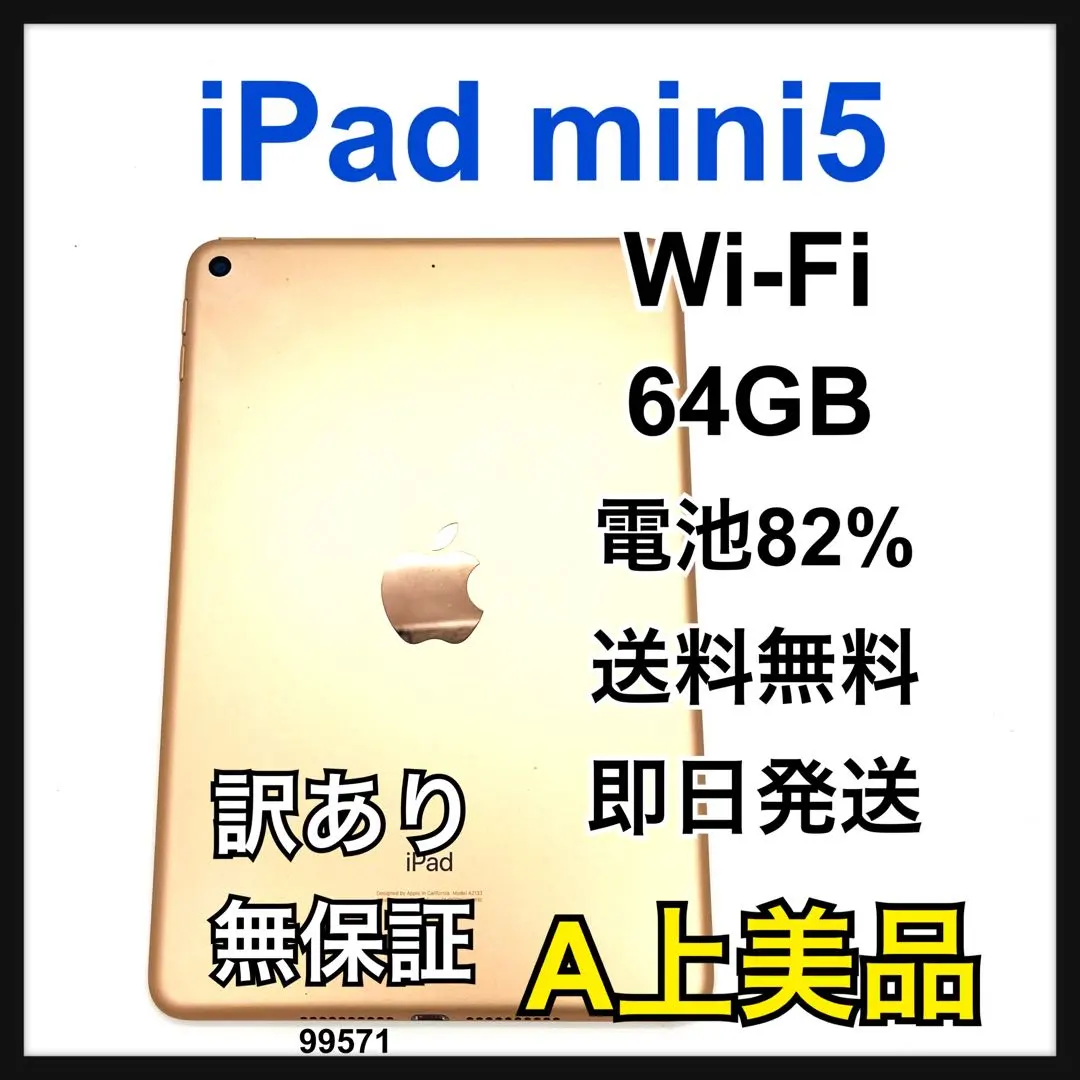 2026年最新】ipad mini5 ジャンクの人気アイテム - メルカリ