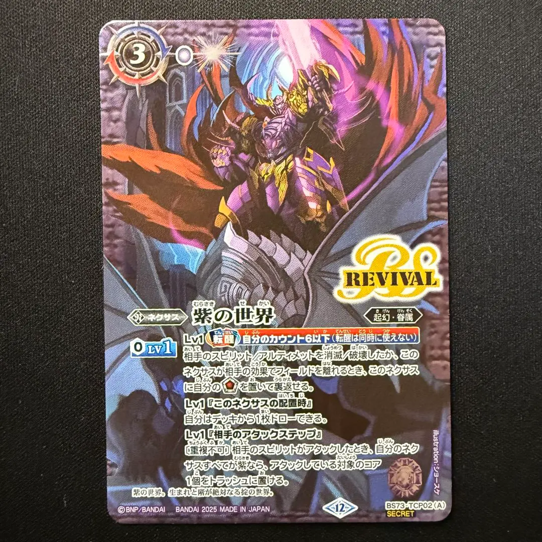 2026年最新】BATTLE nexus 遊戯王の人気アイテム - メルカリ