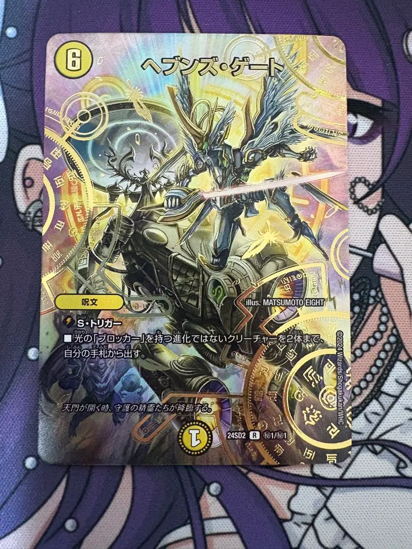 2026年最新】ヘブンズゲート シークレットの人気アイテム - メルカリ