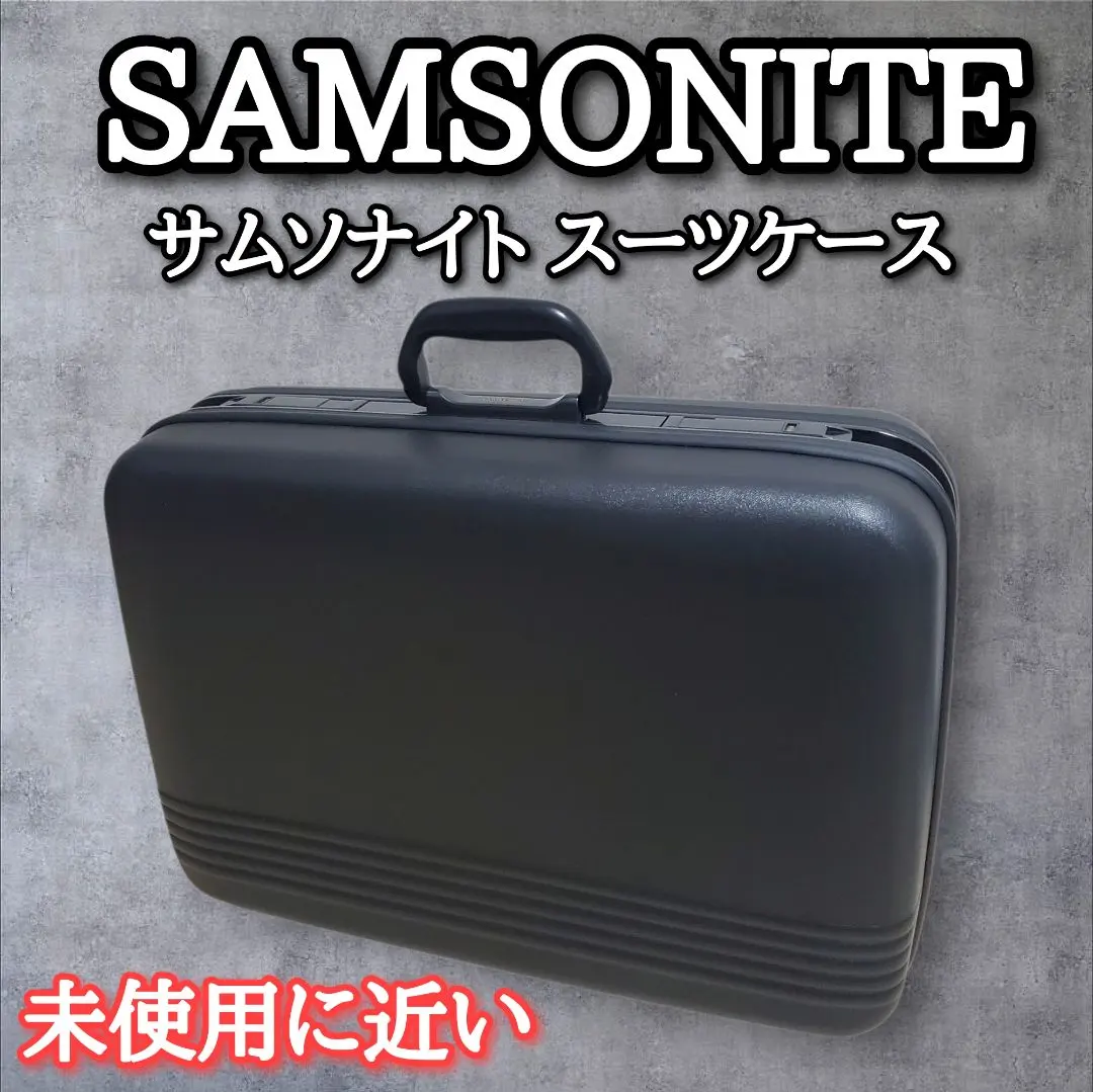 2026年最新】サムソナイト アタッシュケースの人気アイテム - メルカリ