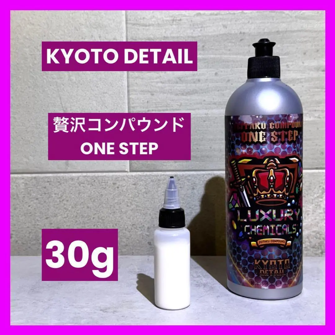 2026年最新】贅沢コンパウンド ONE STEPの人気アイテム - メルカリ
