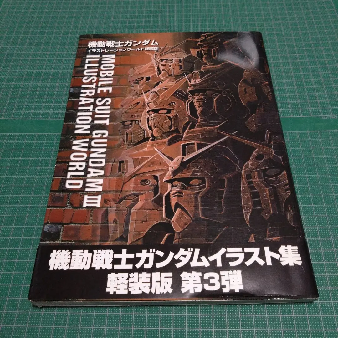 2026年最新】ガンダムイラストレーションワールドの人気アイテム