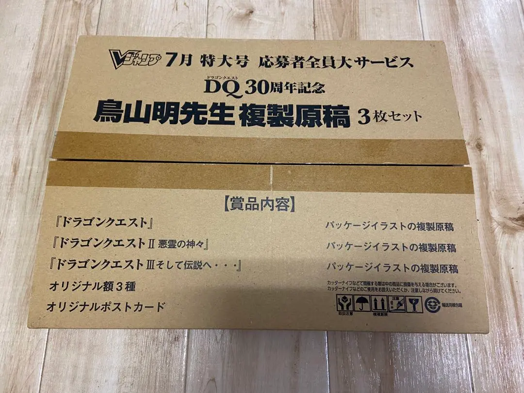 2026年最新】Vジャンプ 鳥山明 原稿の人気アイテム - メルカリ