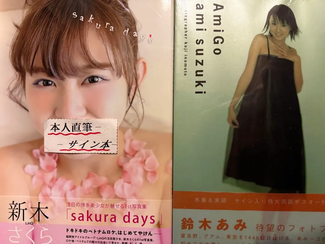 2026年最新】鈴木亜美 サインの人気アイテム - メルカリ