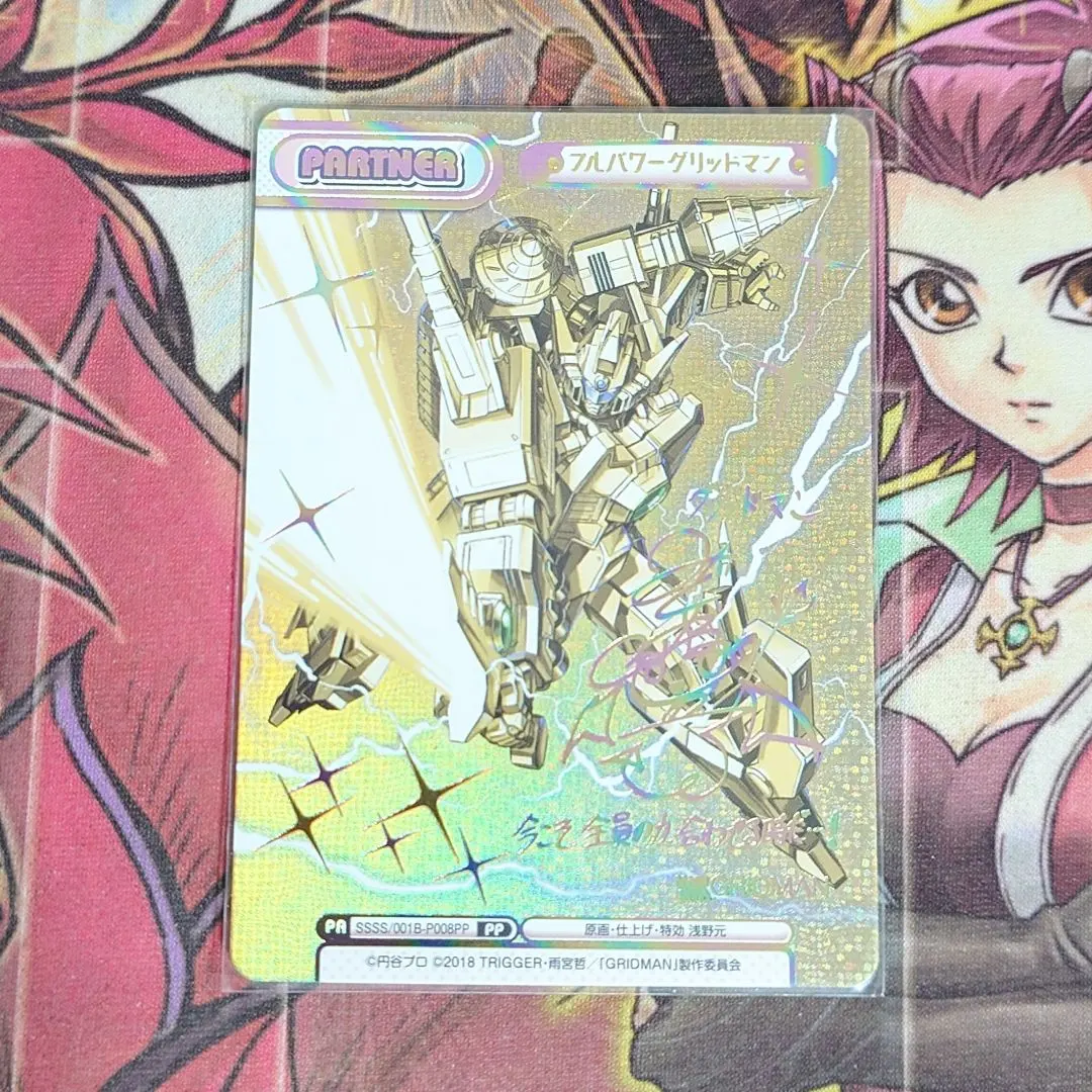 2026年最新】reバース グリッドマン ppの人気アイテム - メルカリ