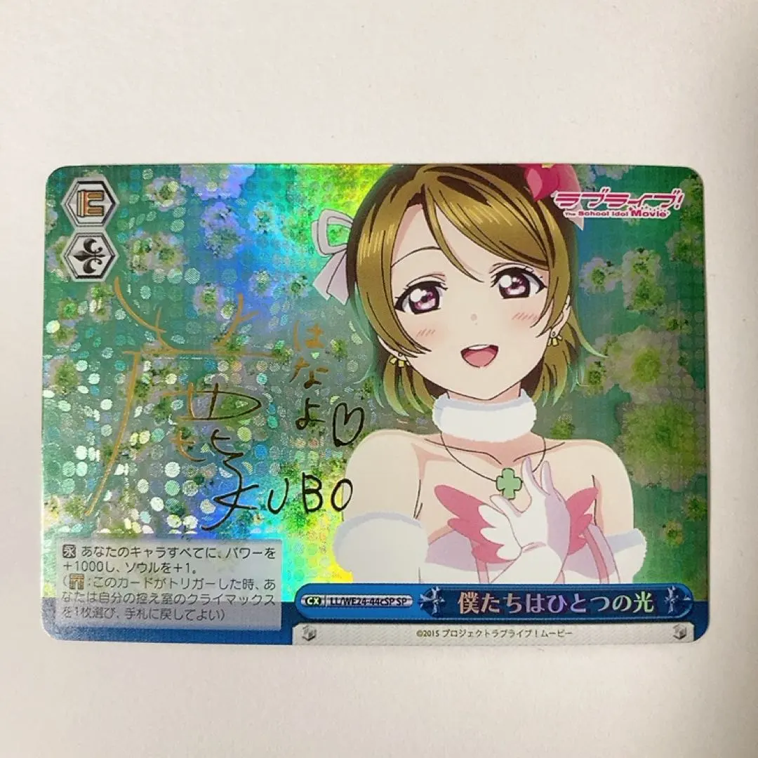 2026年最新】僕たちはひとつの光 spの人気アイテム - メルカリ