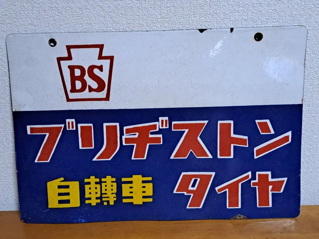 2026年最新】昭和 自転車 ブリジストンの人気アイテム - メルカリ