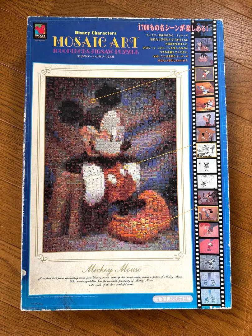 2026年最新】モザイクパズル ディズニーの人気アイテム - メルカリ