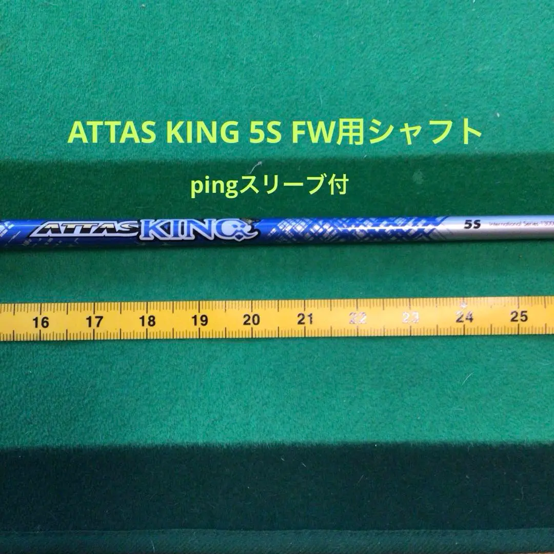 2026年最新】アッタスキング 5sの人気アイテム - メルカリ