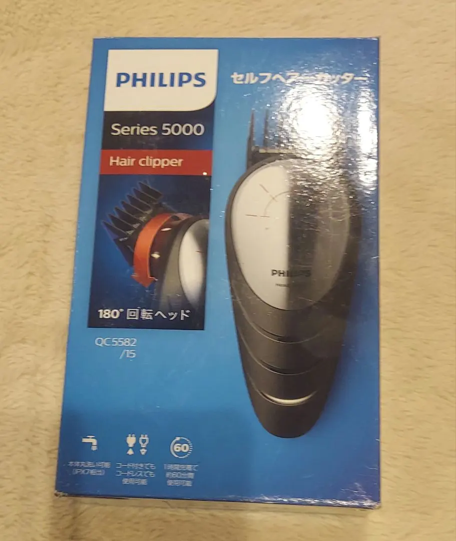 2026年最新】フィリップス セルフヘアカッター qc5582／15の人気