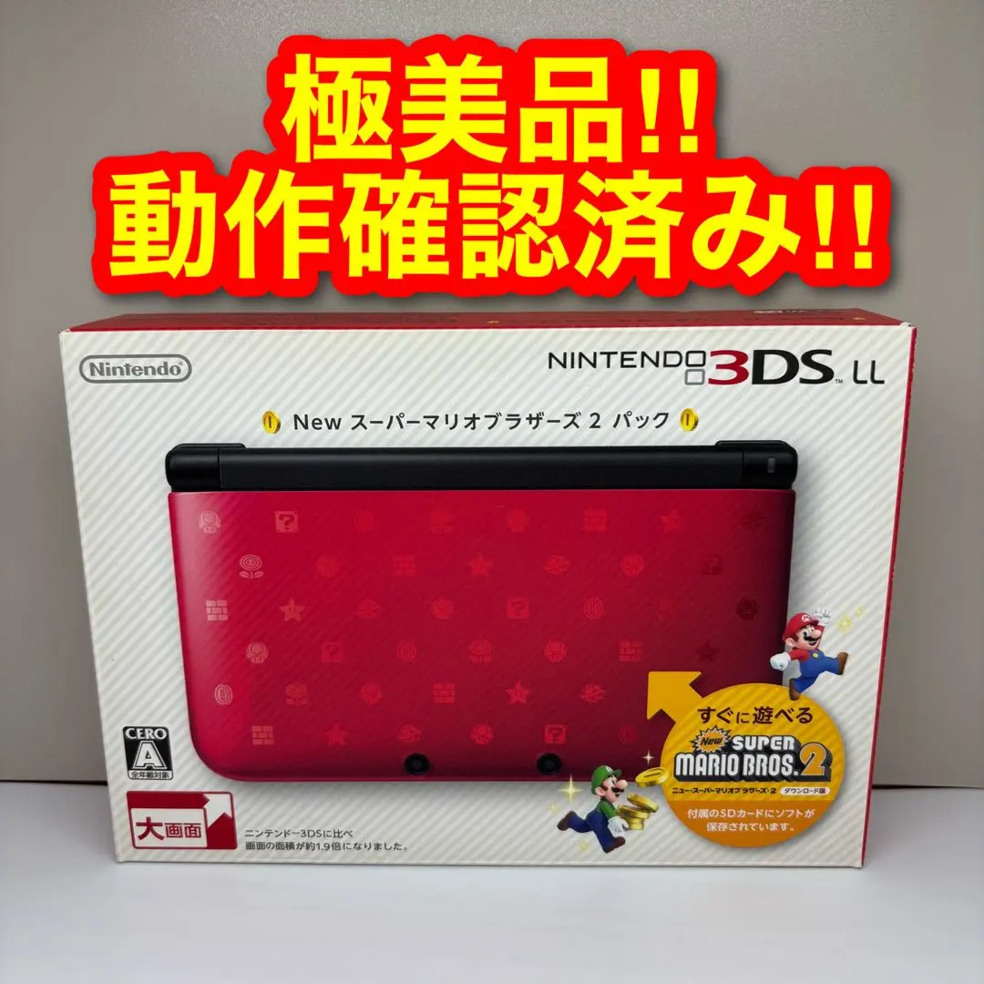 2026年最新】ニンテンドー3ds ll new スーパーマリオブラザーズ パック